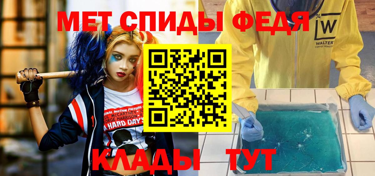АМФ  Вход с VPN  Новозыбков  Amphetamine Розовый 