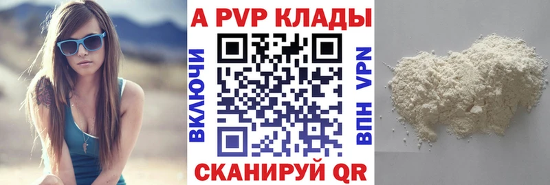 Alpha PVP мука Новозыбков