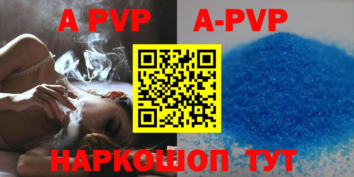 А ПВП  Вход с VPN  Новозыбков  Alfa_PVP СК КРИС  хочу наркоту  A PVP кристаллы 