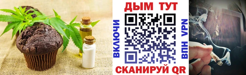 Canna-Cookies конопля  Новозыбков 