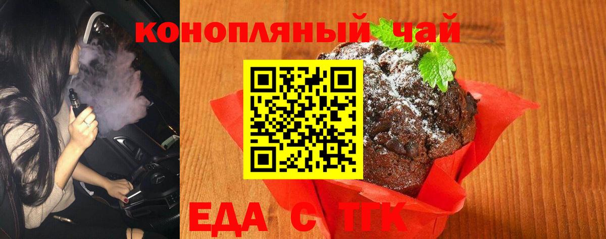 Cannafood марихуана  Вход с VPN  Новозыбков 