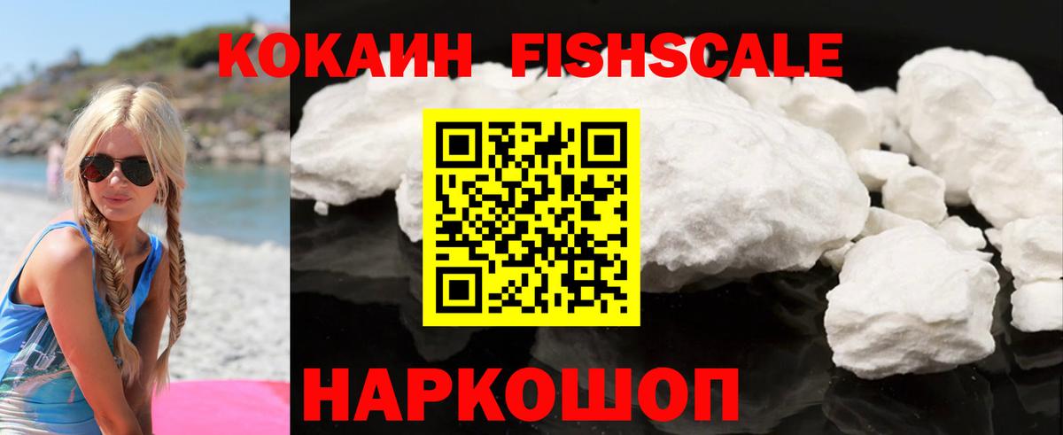 Кокаин Эквадор  Вход с VPN  Новозыбков  Cocaine 97% 