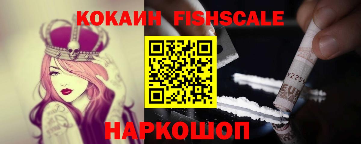 COCAIN Columbia Новозыбков