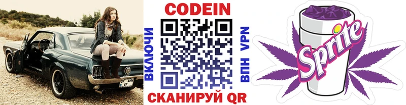Codein Purple Drank  как найти наркотики  kraken как зайти  Новозыбков 