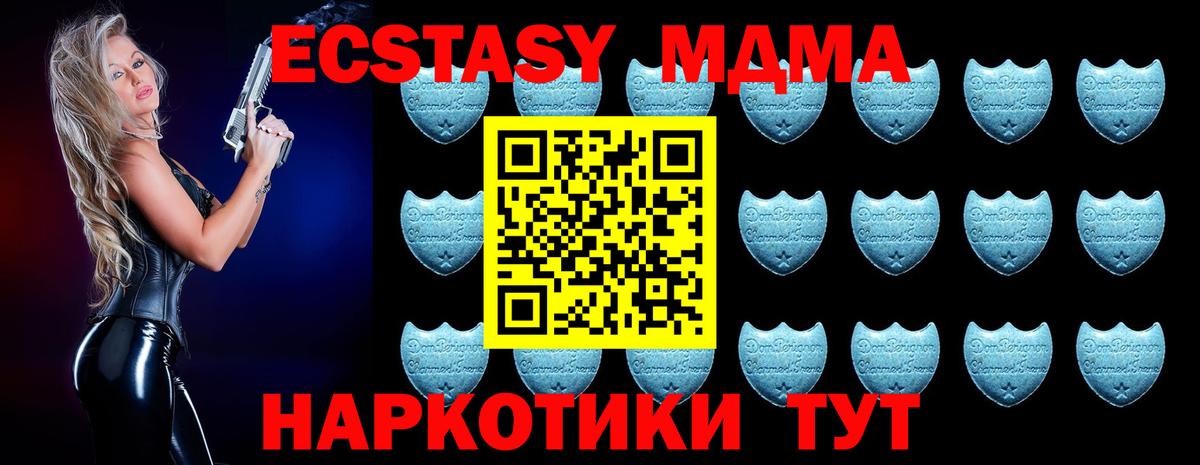 Ecstasy  Вход с VPN  Экстази 99%  Новозыбков  Ecstasy 300 mg 