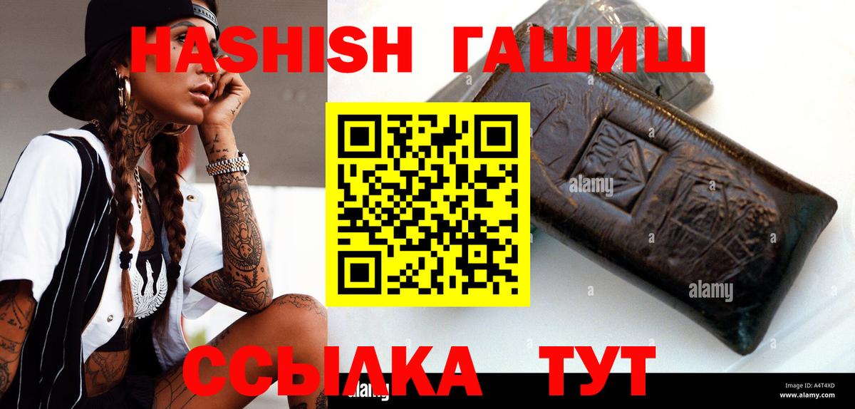 Меф кристаллы  Новозыбков  КОКАИН  Экстази  Альфа ПВП СОЛЬ   Бошки Шишки  Вход с VPN  ГАШ  Гашиш 
