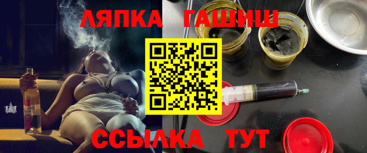 Новозыбков  ГАШИШ 40% ТГК  Вход с VPN  ГАШ  Гашиш VHQ 