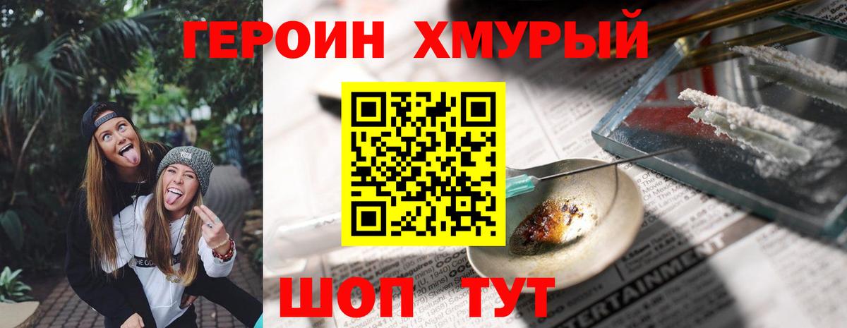 Новозыбков  Героин  Вход с VPN  Героин Афган 