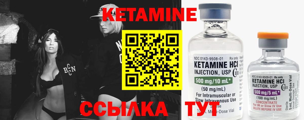 КЕТАМИН ketamine  Вход с VPN  Новозыбков  КЕТАМИН VHQ 