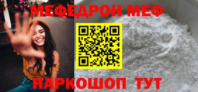 меф VHQ Кунгур