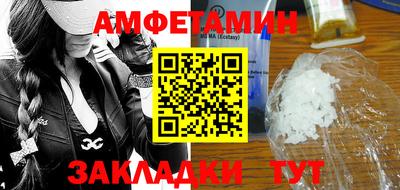 амфетамин Кулебаки
