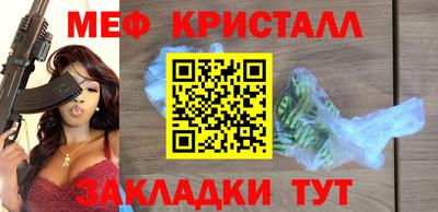 меф VHQ Кунгур