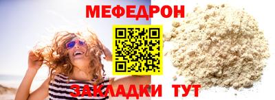 меф VHQ Кунгур