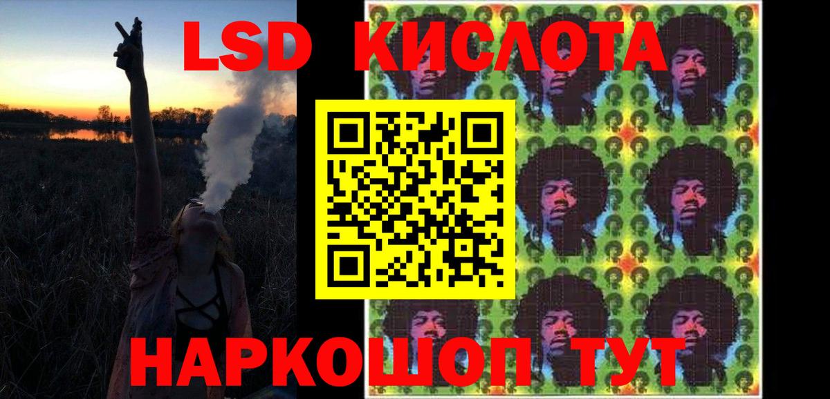 Лсд 25 экстази кислота  Вход с VPN  Новозыбков  LSD-25 экстази кислота 
