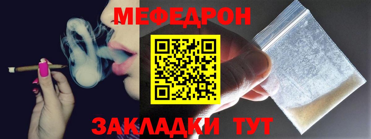 Меф мяу мяу  Мефедрон  МЕФ кристаллы  Новозыбков  Вход с VPN  Меф 