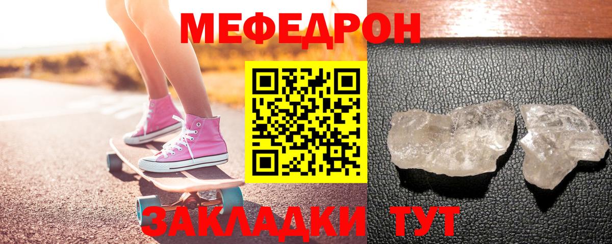 МЕФ Новозыбков