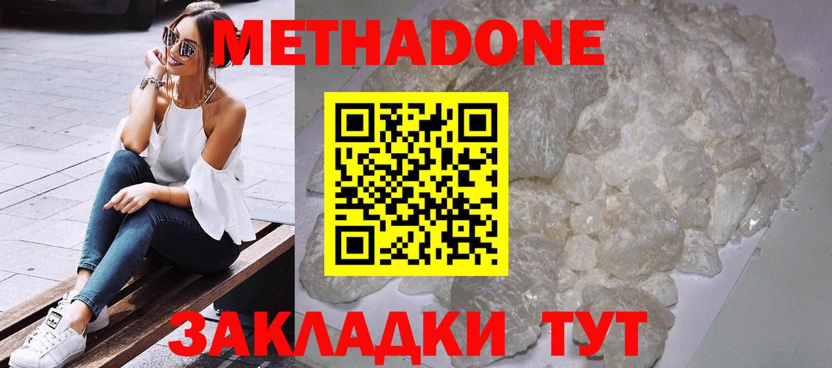 ОМГ ОМГ ссылки  МЕТАДОН VHQ  Новозыбков  Вход с VPN  Метадон VHQ 