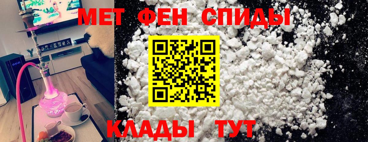 МЕТАМФЕТАМИН Methamphetamine  МЕТАМФЕТАМИН Methamphetamine  Новозыбков  Вход с VPN 