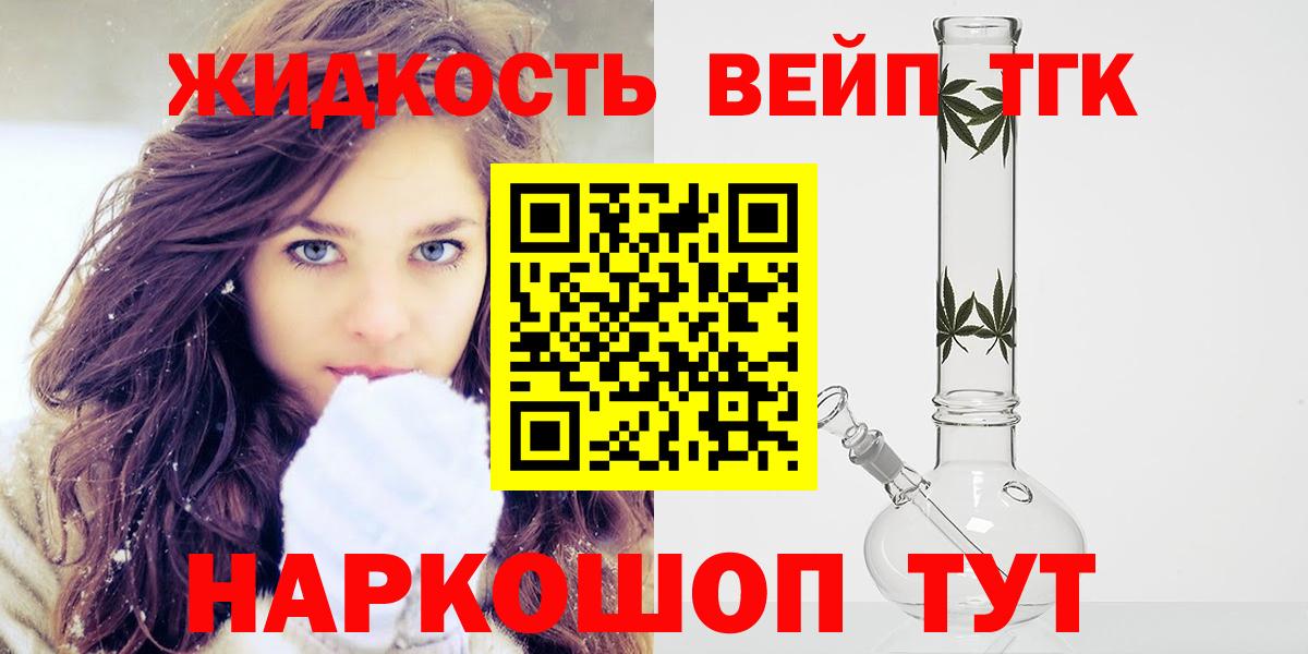 Новозыбков  ТГК концентрат  Дистиллят ТГК концентрат  Вход с VPN 